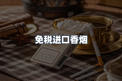 越南香烟系列